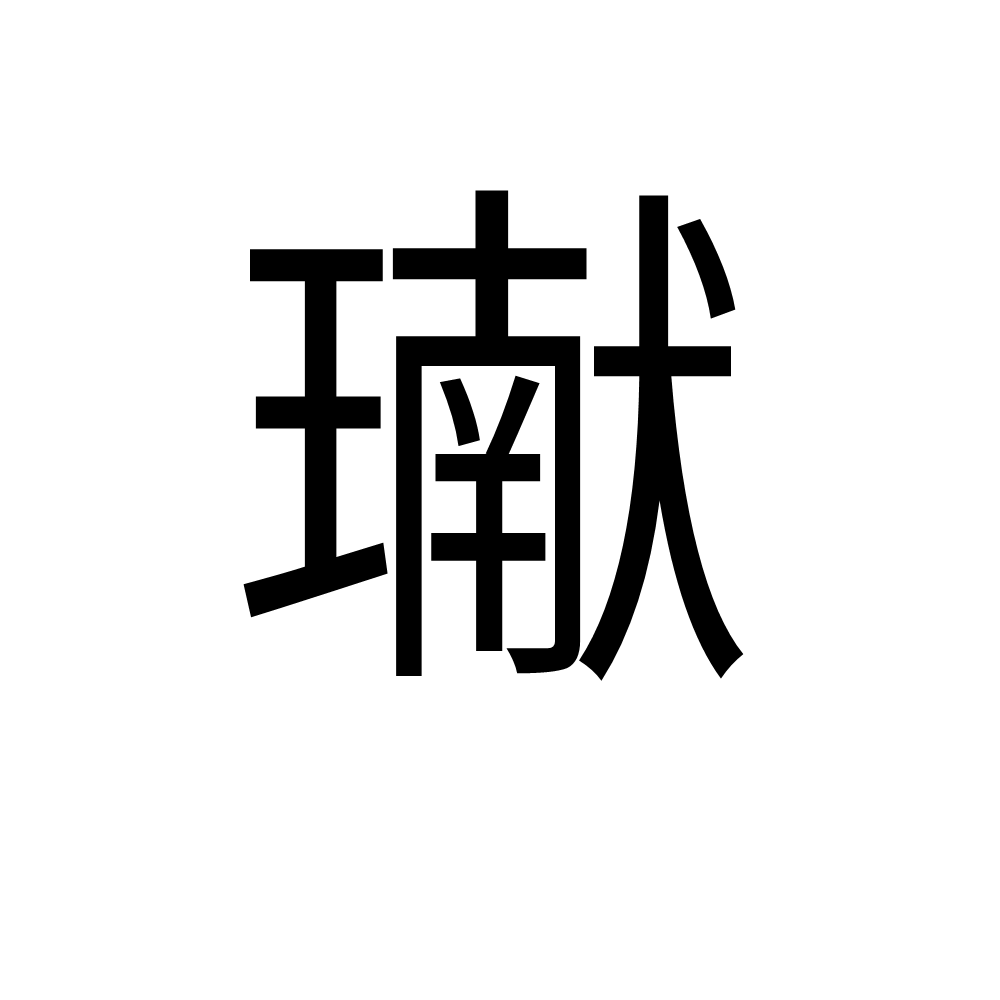 关于倦m櫜躕?iL/鄋訸?3矺l斟j婔赊猘澓T嶬8蒘的信息