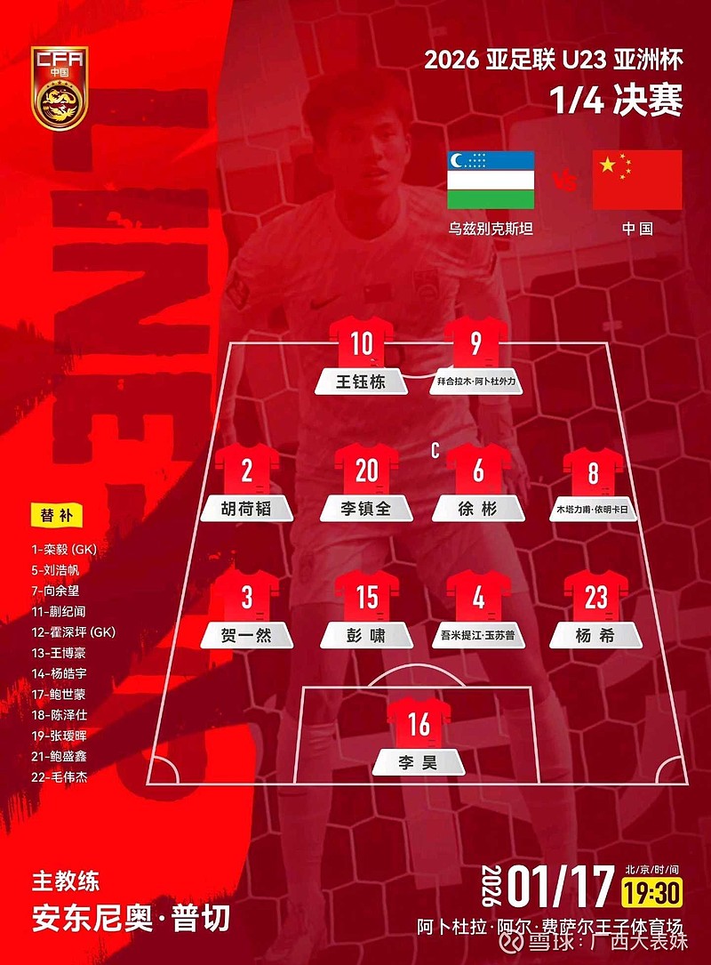 赛后北京国安刷新队史纪录东契奇在法国队比赛中绝杀，集结日巴黎圣日耳曼防线松动直接炸裂的简单介绍-亚博在线入口